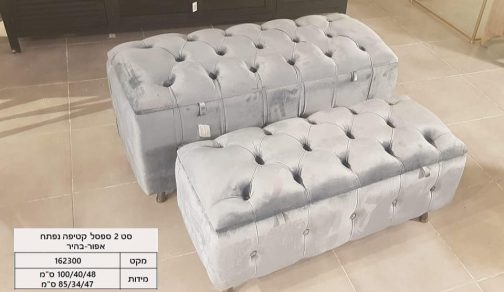 סט ספסלים/ הדומים לישיבה כולל אחסון