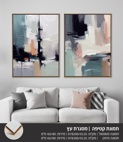 סט תמונות קטיפה