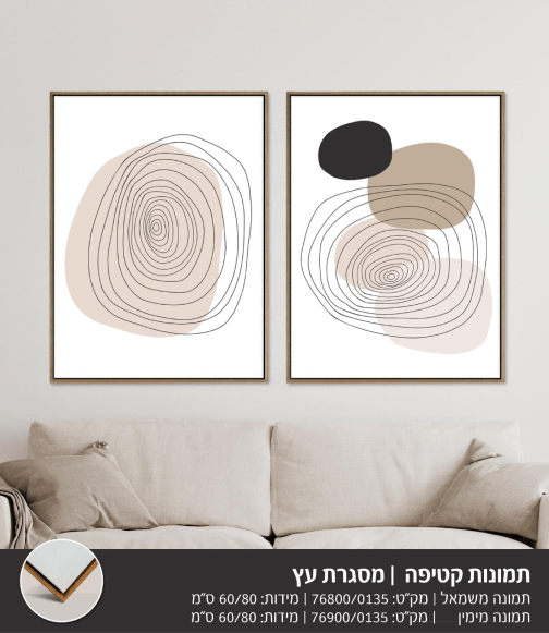 סט תמונות קטיפה