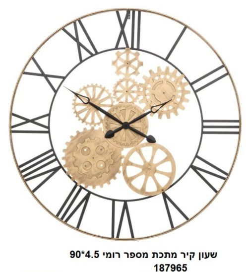 שעון קיר דגם ליאור
